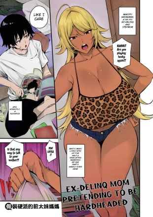 hentai Kouha Kidori no Moto YanMama