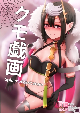 hentai Kumo Gi Ga - Spider of Caricature