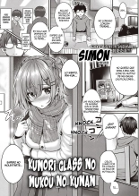 Kumori Glass no Mukou no Kunan : página 1