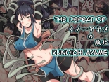 The Defeat of Ayame Kunoichi : página 1