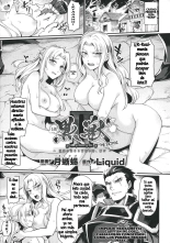 Kuroinu II ~Inyoku ni Somaru Haitoku no Miyako, Futatabi~ THE COMIC Ch. 1 : página 1