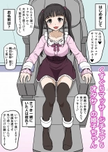 Kusuguri Massage 6 Otasa no Himeko-chan : página 3