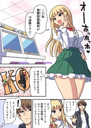 hentai Kusuguri UFO Catcher