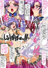 Kyonyuu Ikusa  Otome Valkyrie Namahame Koubi Senki Ch.2 : página 14