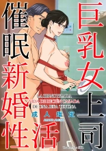 Kyonyuu Onna Joushi Saimin Nikuningyou 1-4 : página 90