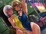 Kyouei Mizugi Kanojo to Sei Koukan Futanari Yuri Ecchi ~Kanojo ni Nakadashi sareru Anata~ : página 21