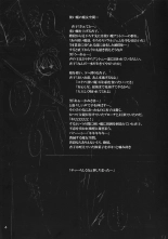 Anzu to Aishi no Bakayarou : página 3