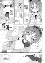 Anzu to Aishi no Bakayarou : página 12