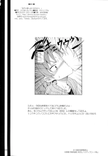 Anzu to Aishi no Bakayarou : página 31