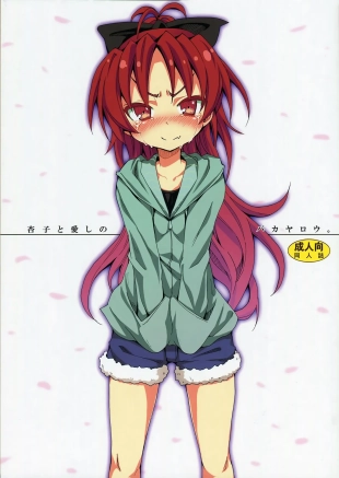 hentai Anzu to Aishi no Bakayarou