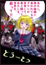 Kyousei Jyosou Hyaku Monogatari 2 : página 92