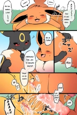 La familia Eevee cuya ética sexual se ha derrumbado : página 10