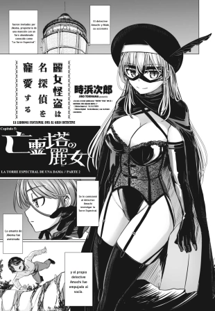 hentai La hermosa ladrona fantasma ama al gran detective Cap.5