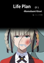 Life Plan - Momobami kirari EP.1 : página 1