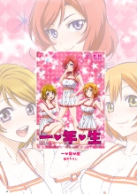 Love Live! Soushuuhen PRETTY POWER!! : página 24