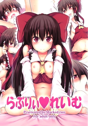 hentai Preciosa Reimu