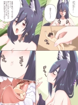 にわかポテト Small Vore Doujinshi 2 : página 5