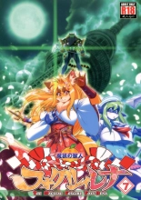 Mahou no Juujin Foxy Rena 7 : página 1