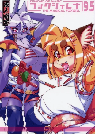 hentai Mahou no Juujin Foxy Rena 9.5