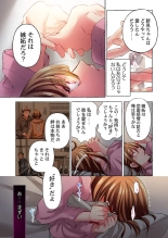 Maihama Yuki no Ikigao wa Bukatsu Komon no Ore shika Shiranai 36 : página 13