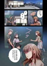 Maihama Yuki no Ikigao wa Bukatsu Komon no Ore shika Shiranai 36-38 : página 80