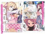 Mainichi Ecchi na Login Bonus ga Moraeru Hoikuen : página 2