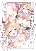 Mainichi Ecchi na Login Bonus ga Moraeru Hoikuen : página 14