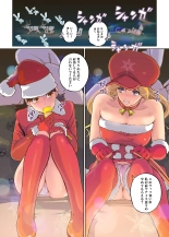 Mainichi ga Merry Christmas : página 5