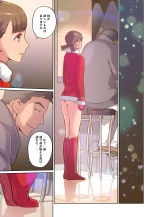 Mainichi ga Merry Christmas : página 18