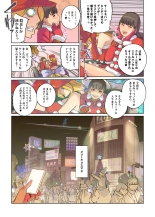 Mainichi ga Merry Christmas : página 48