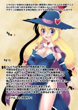 Majokko Alice no Kusuguri Prison! 2 - Magical Alice's Tickling Prison Second : página 34