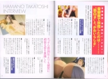 Maken-Ki! Two - BD Scan - 03 - JP Special Book - Box : página 8