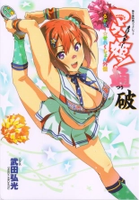 Maken-Ki! Two - BD Scan - 05 - JP Special Book : página 1