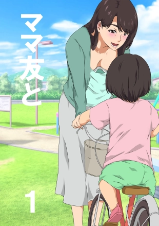 hentai Mama tomo to 1