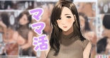 Mamakatsu : página 1