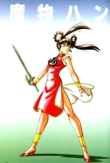 Mamono Hunter Yohko Anime V Special : página 6