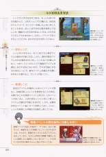 Mana Khemia: Alchemists of Al-Revis Official Perfect Guide : página 20