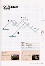 Mana Khemia: Alchemists of Al-Revis Official Perfect Guide : página 131