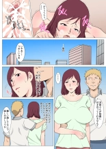 Manbiki Shufu ni Biyaku wo Nomasete Sex Shita Hanashi : página 13