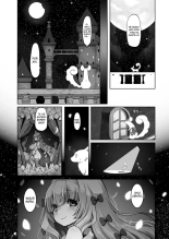 Mareinu Oukoku no Midarana Nichijou : página 128