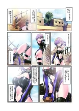 Mashu no Ashi ga Konnani Kusai Wake ga Nai COLOR : página 2