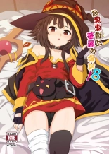 Megumin ni Kareina Shasei o! 8 : página 1