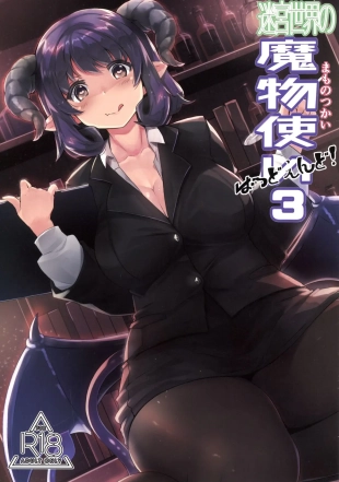 hentai Meikyuu Sekai no Mamono Tsukai Bad End 3