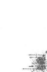 눈앞의 먹잇감 Prey in Sight : página 29