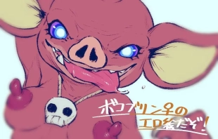 hentai Mesu Bokoblin ni Osowareru Hanashi