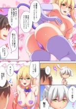 Mesu tuber Harem ~Igai to Yarechau Takane no Hana : página 144