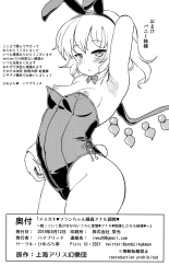 Mesugaki Flan-Chan Suikan Anal Choukyou ~Nemutteite Kigatsukanai Uchi Ni Hentai Anal Dorei Ni Sareru Imouto-Sama~ : página 21