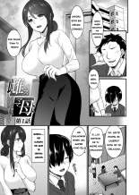 Metorare ~Kairaku o Kizamareta Onna-tachi~ Ch.1-3.5 : página 2