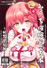 Mikochi Lewd Hypnosis Book ~Infant Regression Edition~ : página 1