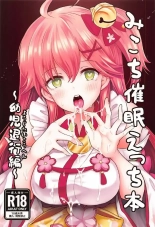 Mikochi Lewd Hypnosis Book ~Infant Regression Edition~ : página 1